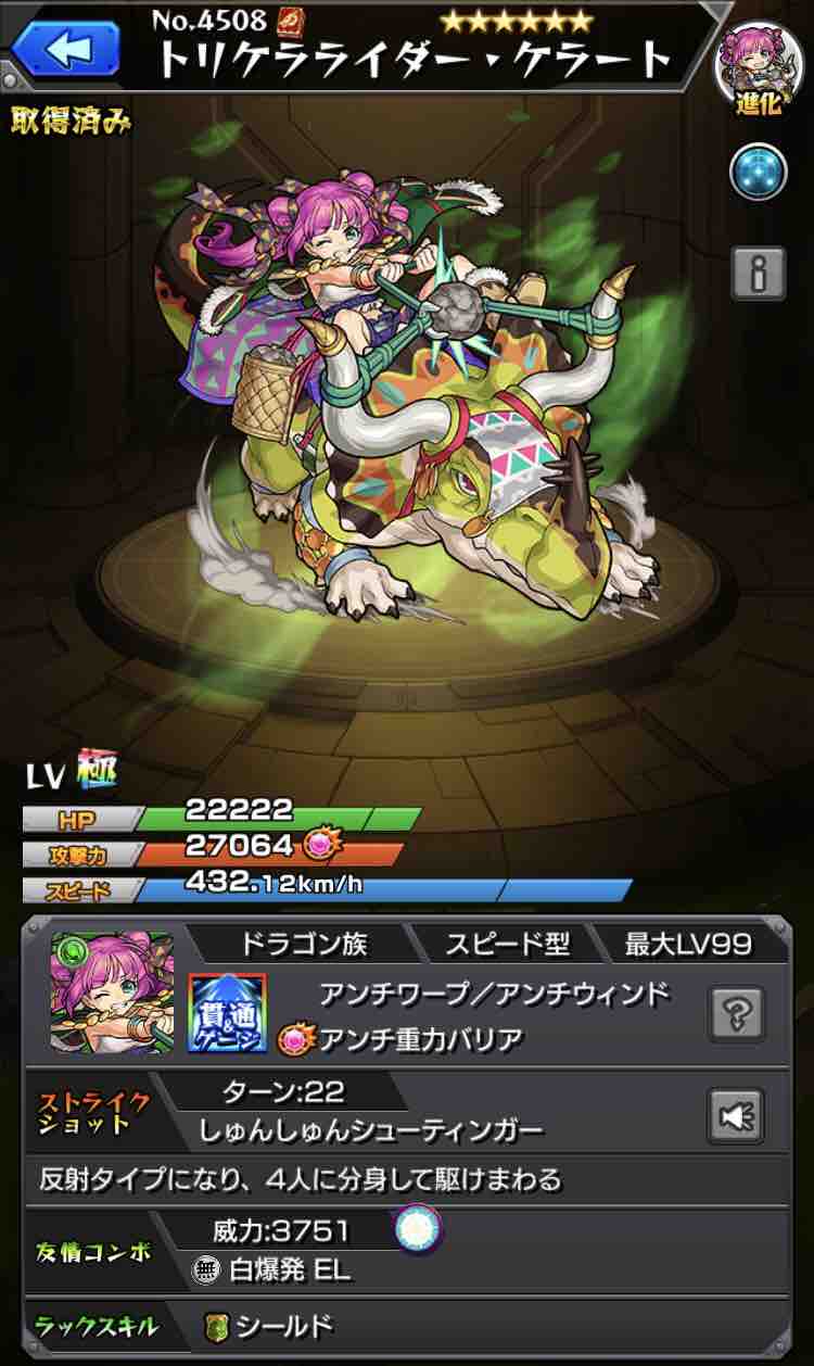 Ttのモンスト備忘録blog Ttのモンスト備忘録blog