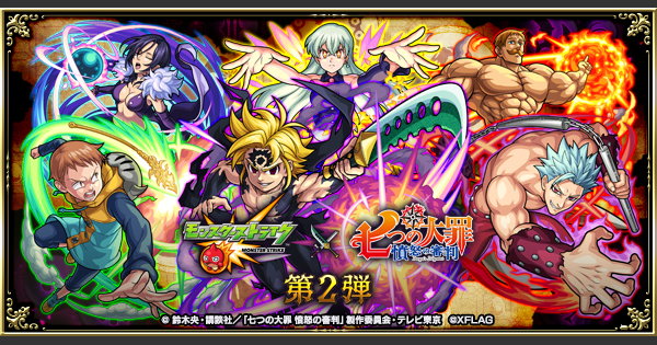 年末に向けて 今後のイベント予想とオーブのやりくり ガチャ禁 Ttのモンスト備忘録blog