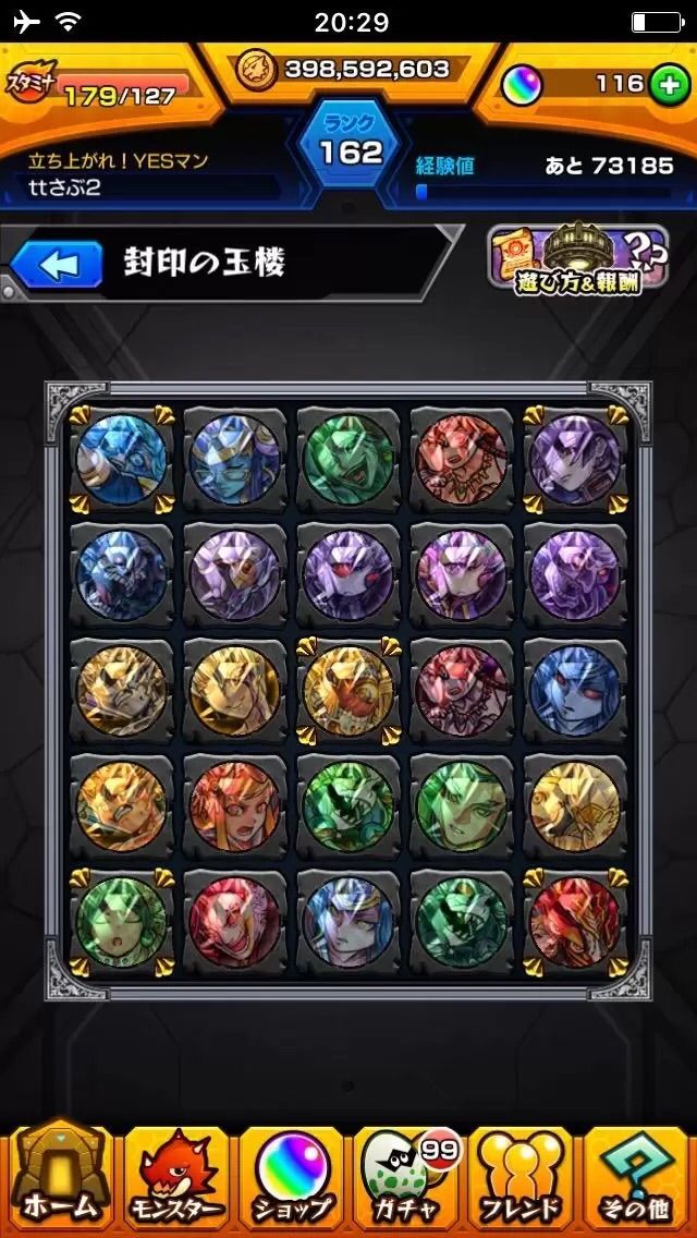 玉楼ビンゴカード4枚揃えたよ！（ようやく玉楼始動します！） : ttの