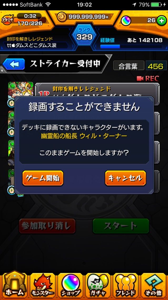 ゲージ速いよ 自分には ウィルは蓬莱で使えない 悲しみの画像あり 記事訂正 Ttのモンスト備忘録blog ゲージ速いよ 自分には ウィルは蓬莱で使えない 悲しみの画像あり 記事訂正 Ttのモンスト備忘録blog