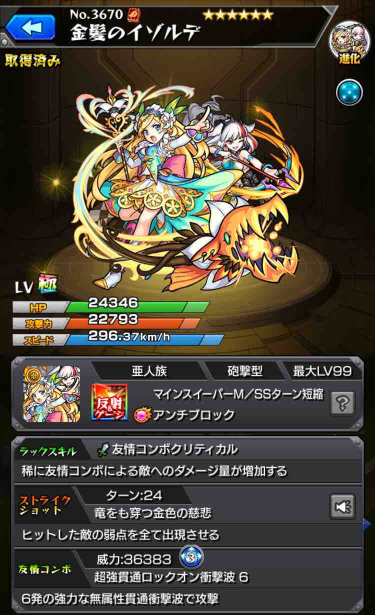 Step 1 今からモンストを頑張りたいアナタへ モンストスタートから最短で最強運枠をゲットする方法 リセマラ編 Ttのモンスト備忘録blog Step 1 今からモンストを頑張りたいアナタへ モンストスタートから最短で最強運枠をゲットする方法 リセマラ編 Ttのモンスト備忘録blog