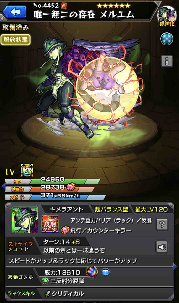 良いキャラだけど そろそろ運枠キャラ格差を少なくしても良いのでは るーみっくわーるど Ttのモンスト備忘録blog 良いキャラだけど そろそろ運枠キャラ格差を少なくしても良いのでは るーみっくわーるど Ttのモンスト備忘録blog