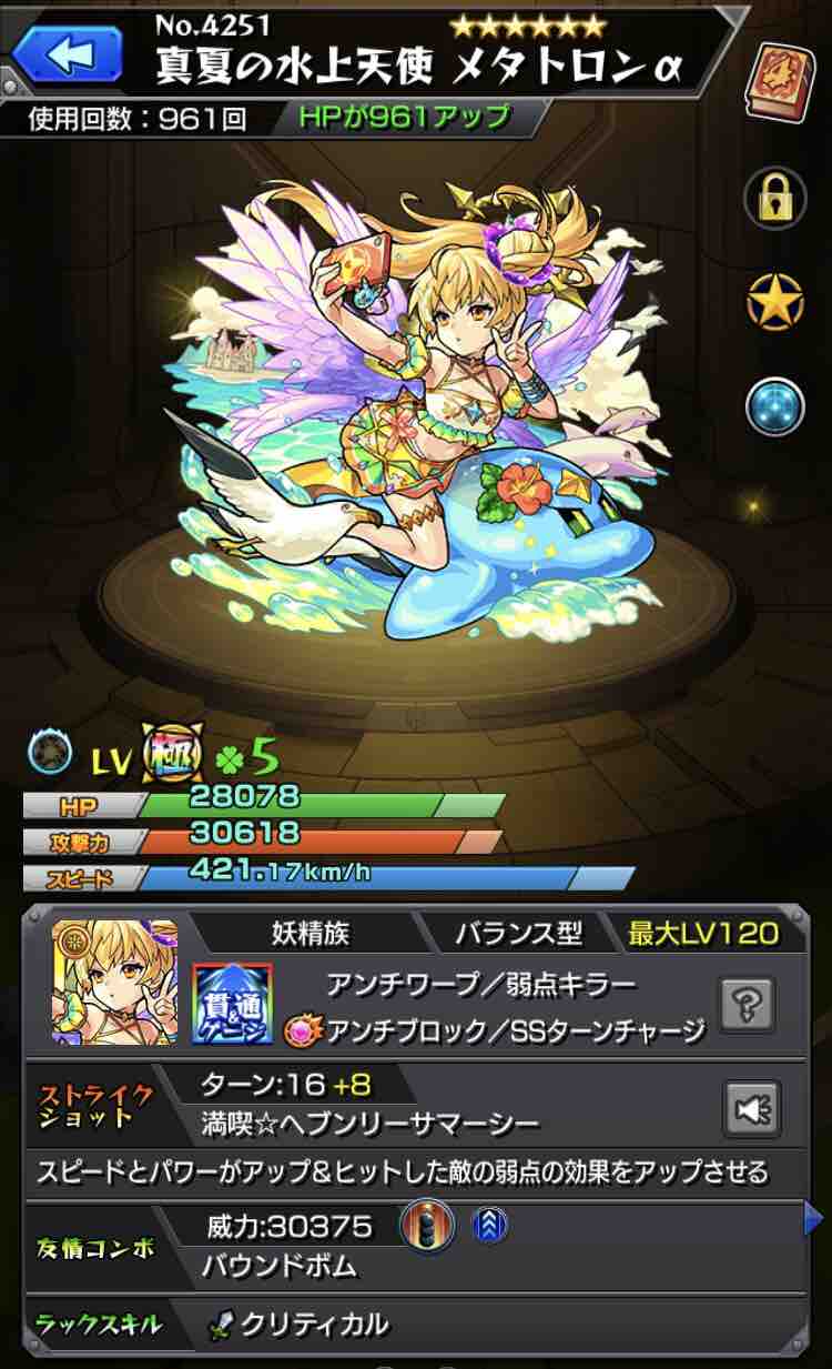 モンスト刹那マラソン】モンスト]阿頼耶or無量大数or刹那or那由他