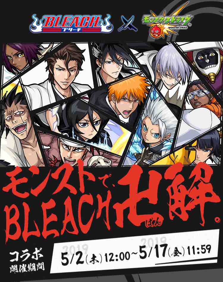 Bleachコラボ 藍染惣右介が超究極じゃないのかヨォォ シークレット降臨て何 Ttのモンスト備忘録blog