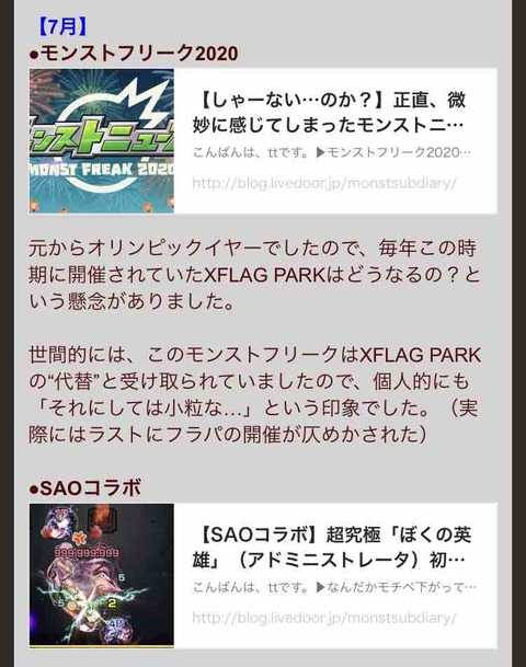 大晦日 年のモンストを記事で振り返る 7 12月 Ttのモンスト備忘録blog 大晦日 年のモンストを記事で振り返る 7 12月 Ttのモンスト備忘録blog