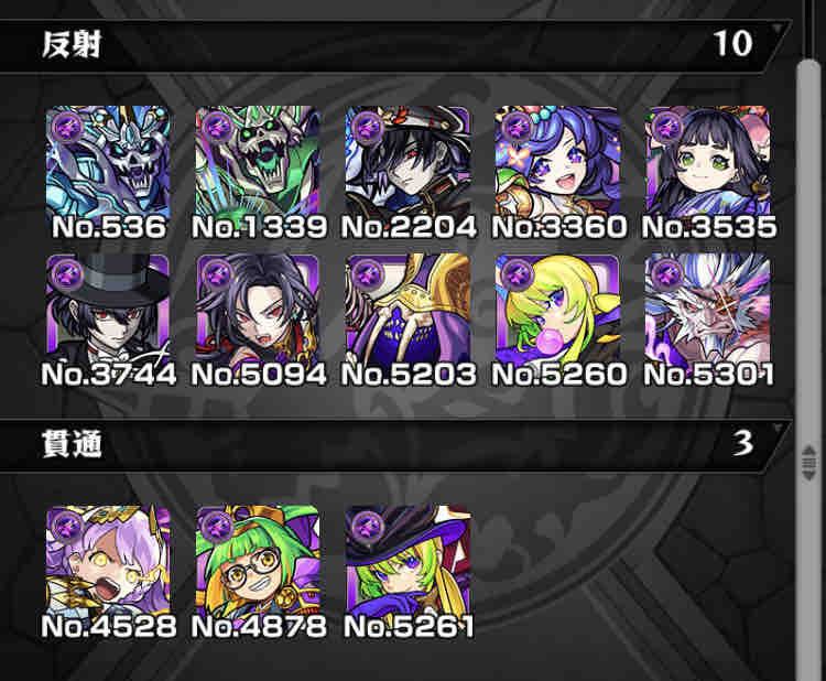 パーティー編成 Ttのモンスト備忘録blog