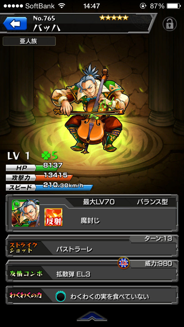 ラファエル ハーレーx速報 モンスト攻略まとめ ラファエル ハーレーx速報 モンスト攻略まとめ