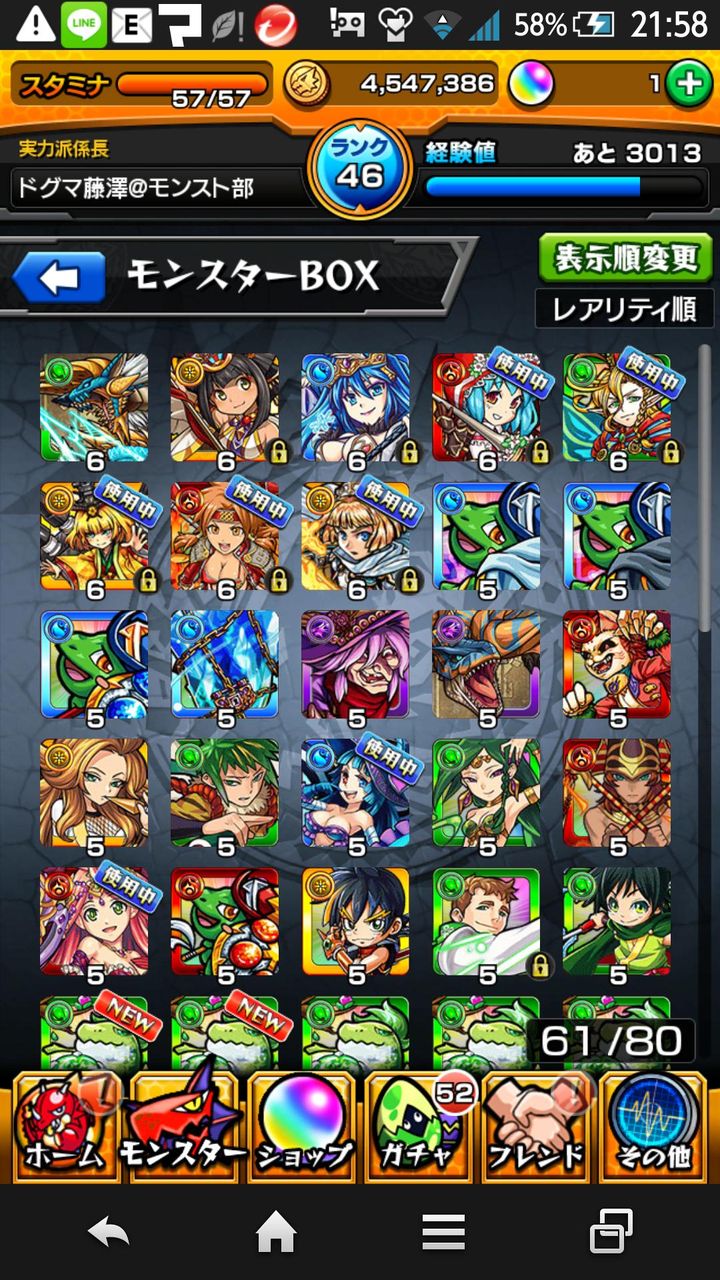 ハーレーx速報 モンスト攻略まとめ