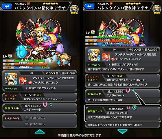 モンスト ユグドラシルは本命ではない 蓬莱適性の獣神化キャラは意外なキャラに モンストまとめ