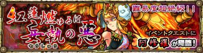 阿修羅