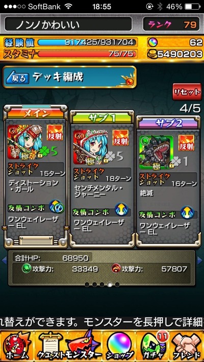 【モンスト】バリアなんかに負けたりしない！！