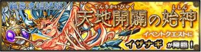 イザナギ