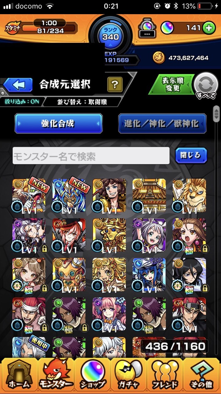ガチャ モンストまとめ ガチャ モンストまとめ