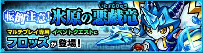 フロッズ