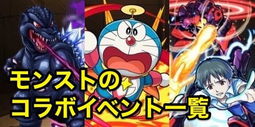 コラボ69