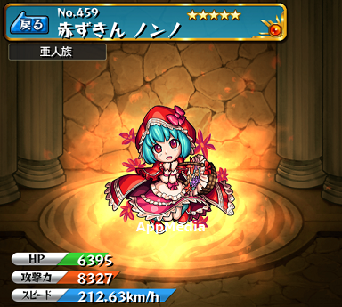 【モンスト】ノンノちゃんの声まじ天使・・・。図鑑に声再生機能まじでほしい