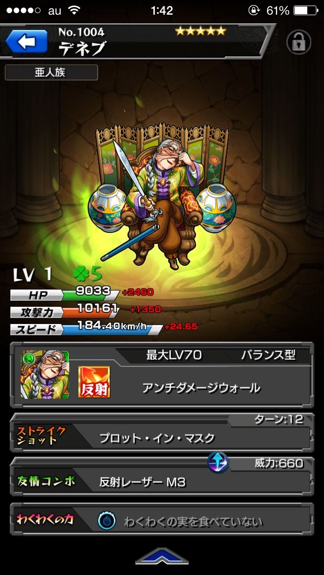 シリウス以外はでたぞ モンスト完全攻略