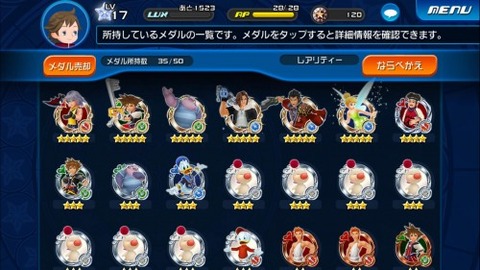 Khux 余ったメダルは合成する それとも残しておく Khux速報 Khux 余ったメダルは合成する それとも残しておく Khux速報