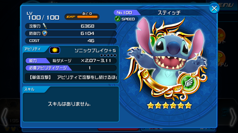Khux 連撃で与えられるダメージについて検証wwww Khux速報