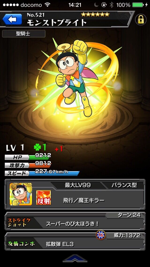 モンスト のび太 ワープ進化 ドラえもん 塗装がはげちゃった モンストまとめて攻略 モンスト のび太 ワープ進化 ドラえもん 塗装がはげちゃった モンストまとめて攻略