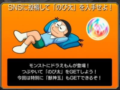 のびた