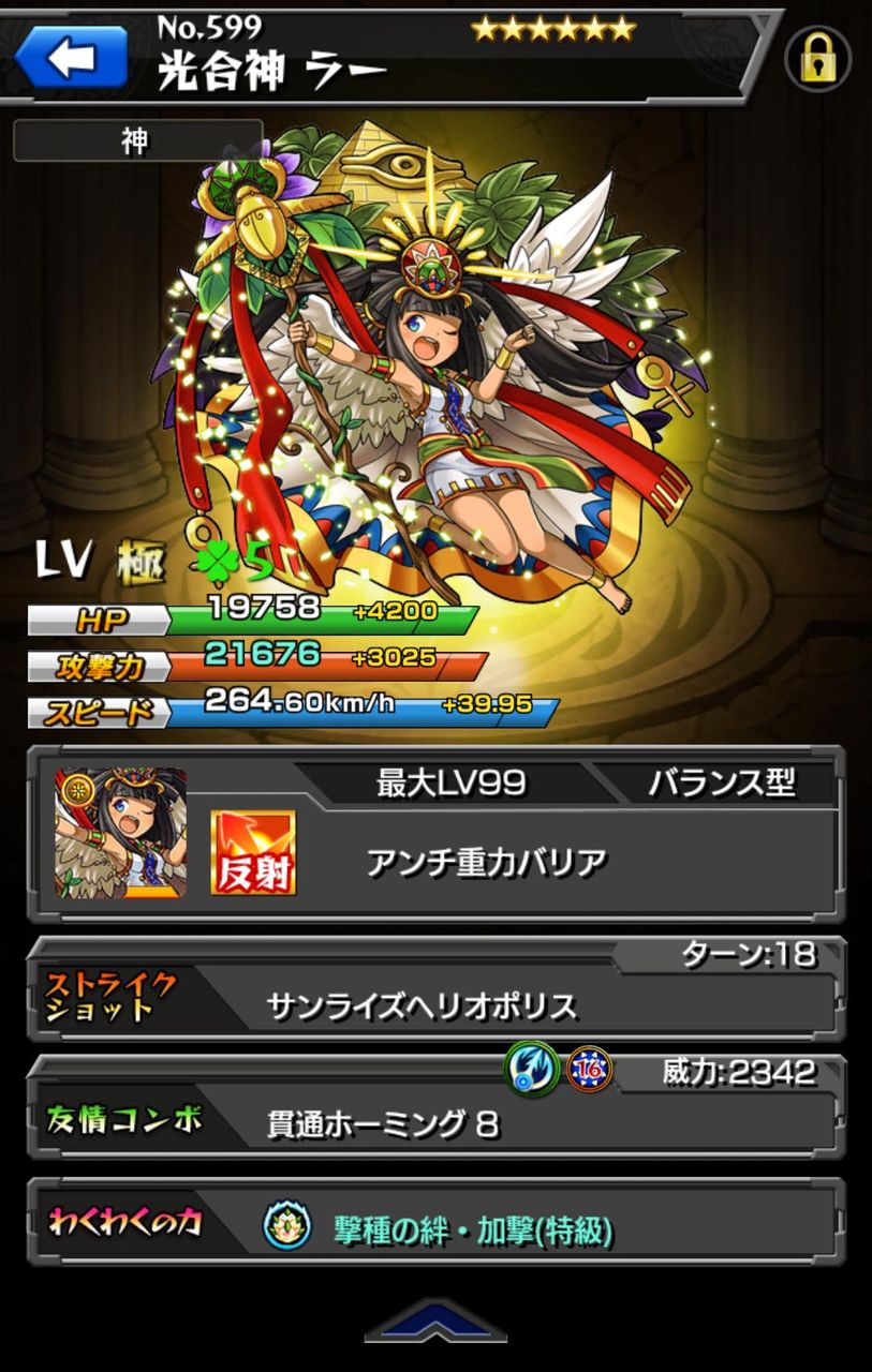 モンスト やっぱり太ももが良い モンストまとめて攻略