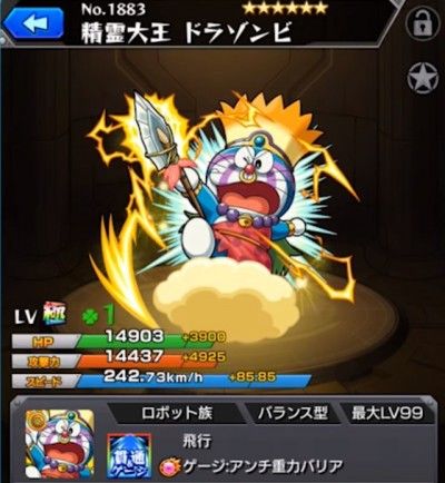 ドラ