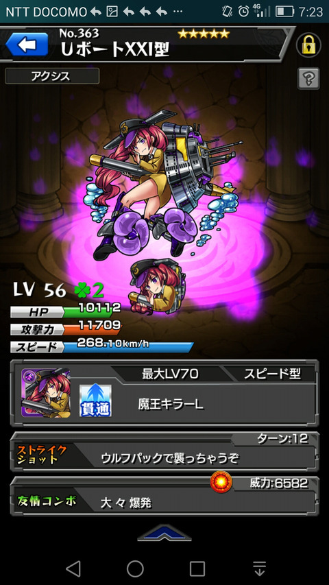 モンスト ボール絵のさいかわは アスタロトちゃん だろ モンストまとめて攻略 モンスト ボール絵のさいかわは アスタロトちゃん だろ モンストまとめて攻略