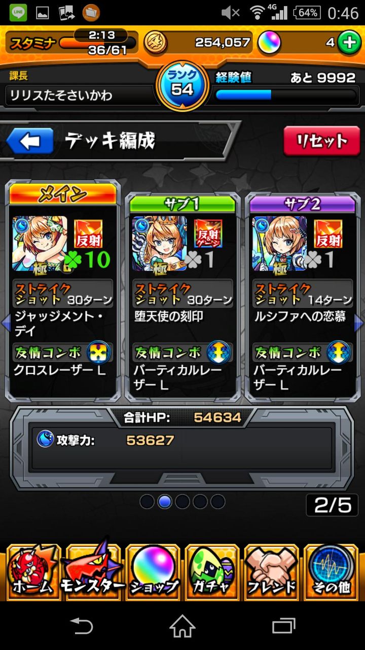 モンスト やっぱり太ももが良い モンストまとめて攻略 モンスト やっぱり太ももが良い モンストまとめて攻略