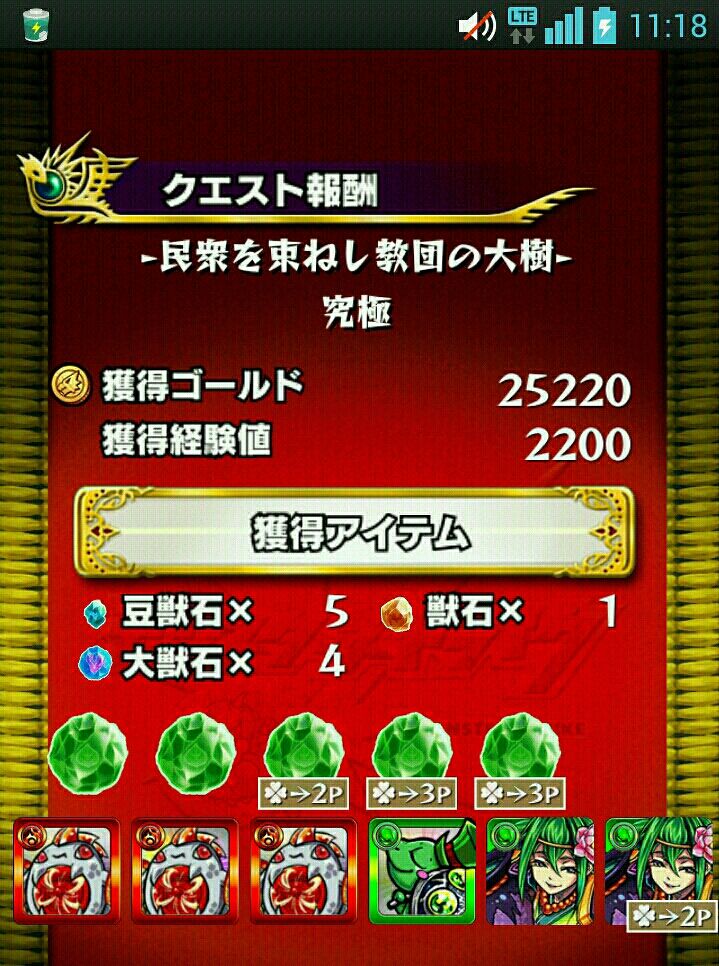 54日目 張角 マリーアントワネット ジークフリート神化 ちよのモンスト日記