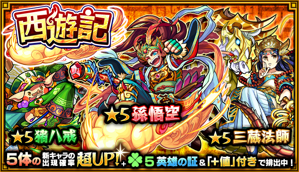 モンスターストライクでできるチートは何がある モンストリセマラランキング15年3月最新情報 モンスターストライクでできるチートは何がある モンストリセマラランキング15年3月最新情報