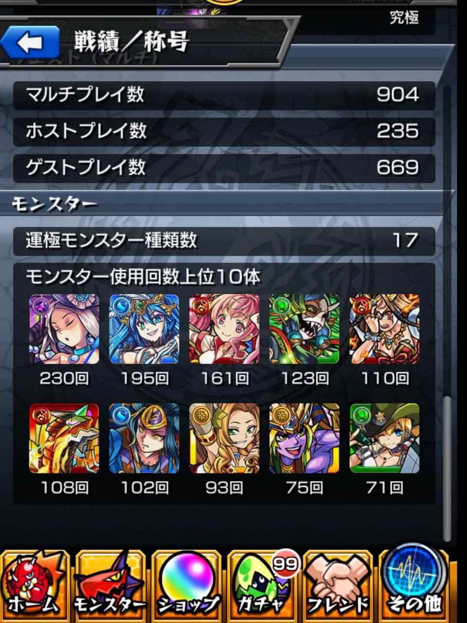 モンスト 運極数を自慢し合う奴らwww 画像2枚 モンストの缶詰 モンスト 運極数を自慢し合う奴らwww 画像2枚 モンストの缶詰