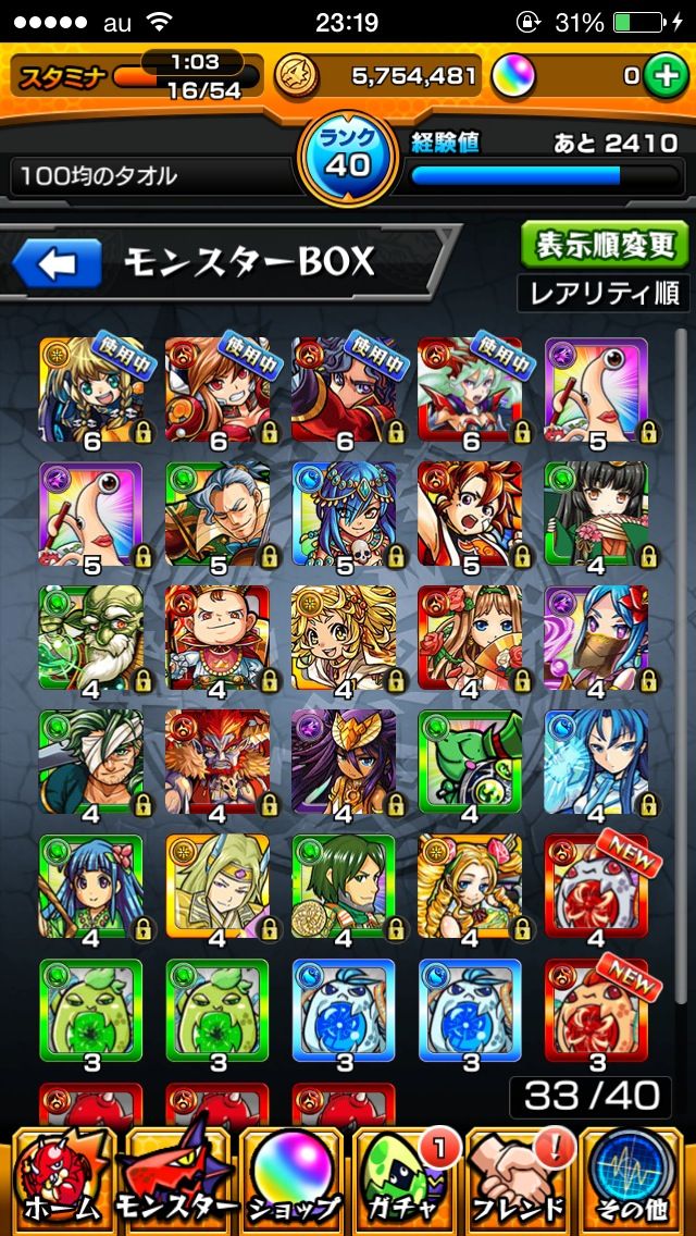 モンスト 始めたばっかなんですけど Boxが狭すぎるので使えないモンスを売りたいんですけど 星4のやつは全部売っても大丈夫ですか モンスト降臨速報