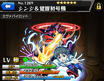 モンスト エヴァコラボ その詳細とは モンストのコラボ詳細 モンスト エヴァコラボ その詳細とは モンストのコラボ詳細