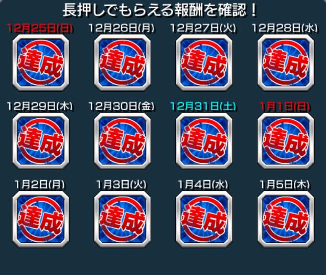 モンスト ログインスタンプを達成しても何もなしか もうログボでいいじゃん モンニュース モンスト ログインスタンプを達成しても何もなしか もうログボでいいじゃん モンニュース