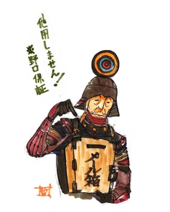 野口哲哉展 ー野口哲哉の武者分類図鑑ー」グッズ最新情報