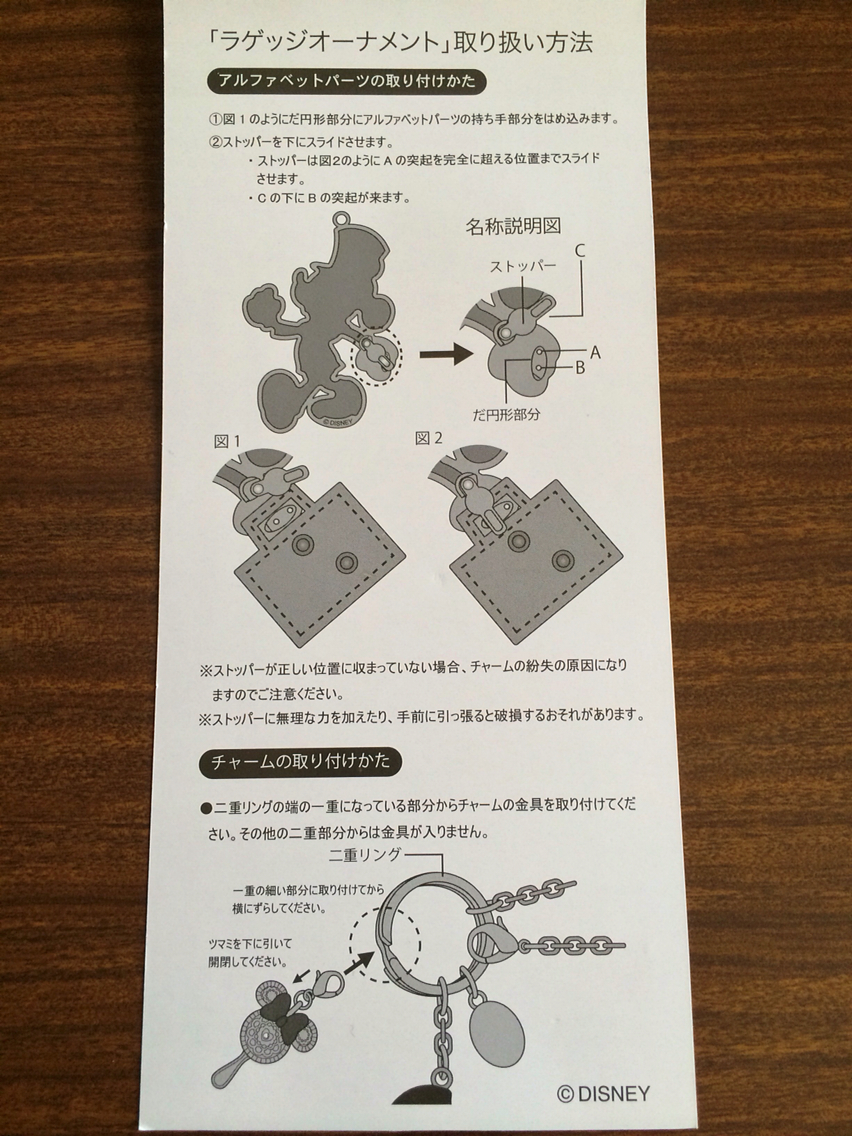Disney - ディズニーホテル宿泊者限定 ラゲッジオーナメント 東京ディズニーランドホテル宿泊者限定 「ラゲッジオーナメント