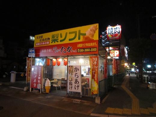 旨い 別府冷麺 梨ソフト ローリング ミドル 旨い 別府冷麺 梨ソフト ローリング ミドル