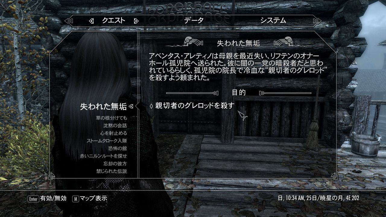 ゲーム編 スカイリム まったくメインではないところを攻める もんてす9の小さな体験 ゲーム編 スカイリム まったくメインではないところを攻める もんてす9の小さな体験