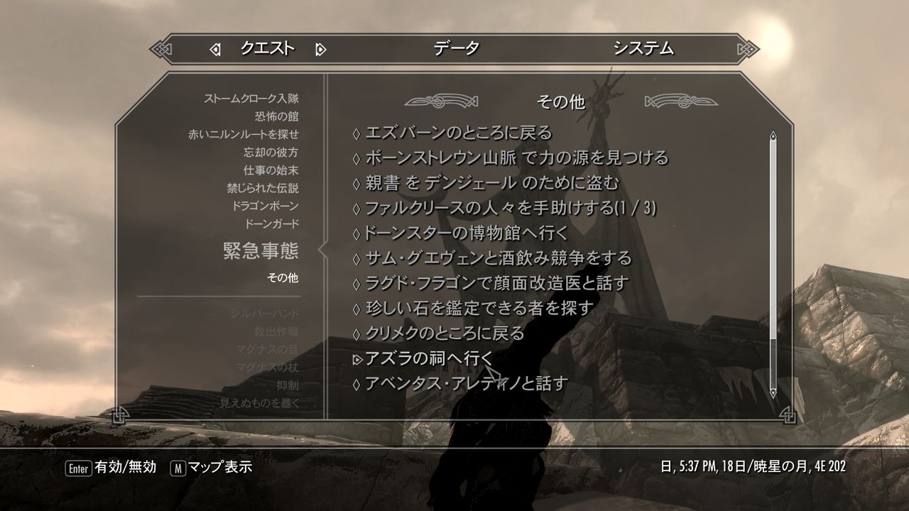 ゲーム編 スカイリム まったくメインではないところを攻める もんてす9の小さな体験 ゲーム編 スカイリム まったくメインではないところを攻める もんてす9の小さな体験