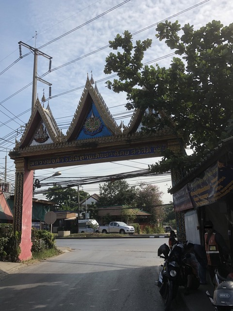 3 ワット ナーンサーオ A裏