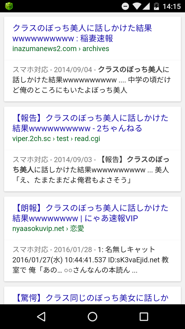 報告 クラスのぼっち美人に話しかけた結果wwwwwwwwwwwwwwwwwwwwwwwwwwwwwwwwwwwwwwww ぼっちちゃんねる 報告 クラスのぼっち美人に話しかけた結果wwwwwwwwwwwwwwwwwwwwwwwwwwwwwwwwwwwwwwww ぼっちちゃんねる