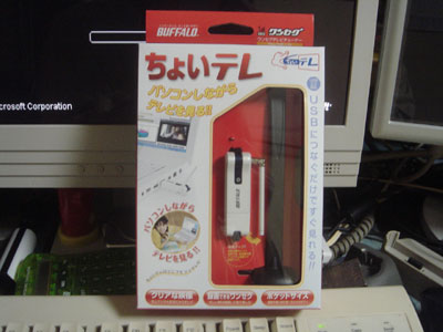 ちょいテレ ワンセグチューナーdh One U2 これ日常 Recording Of My Life My Portalsite ちょいテレ ワンセグチューナーdh One U2 これ日常 Recording Of My Life My Portalsite