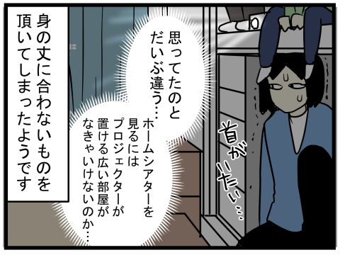 プロジェクター6