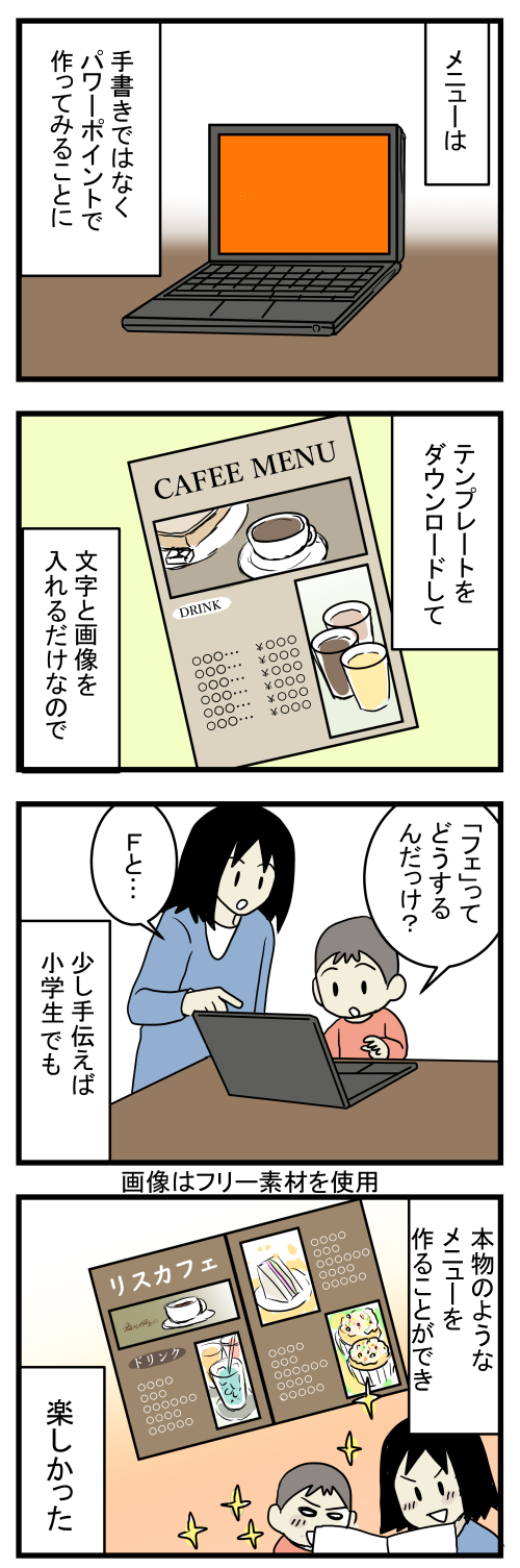 かふぇ