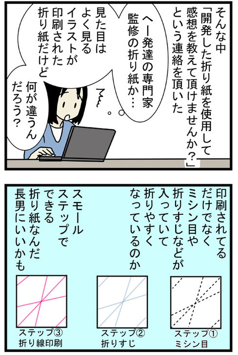 折り紙2
