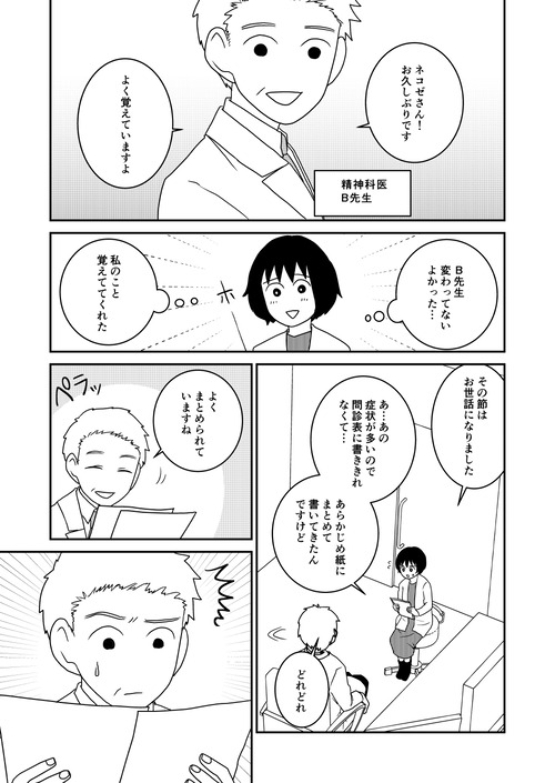家族から放置されて1_016