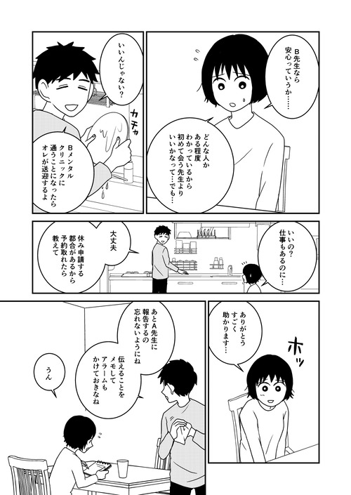 家族から放置されて1_012