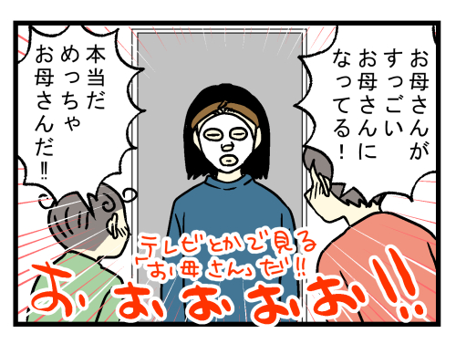 母とは5