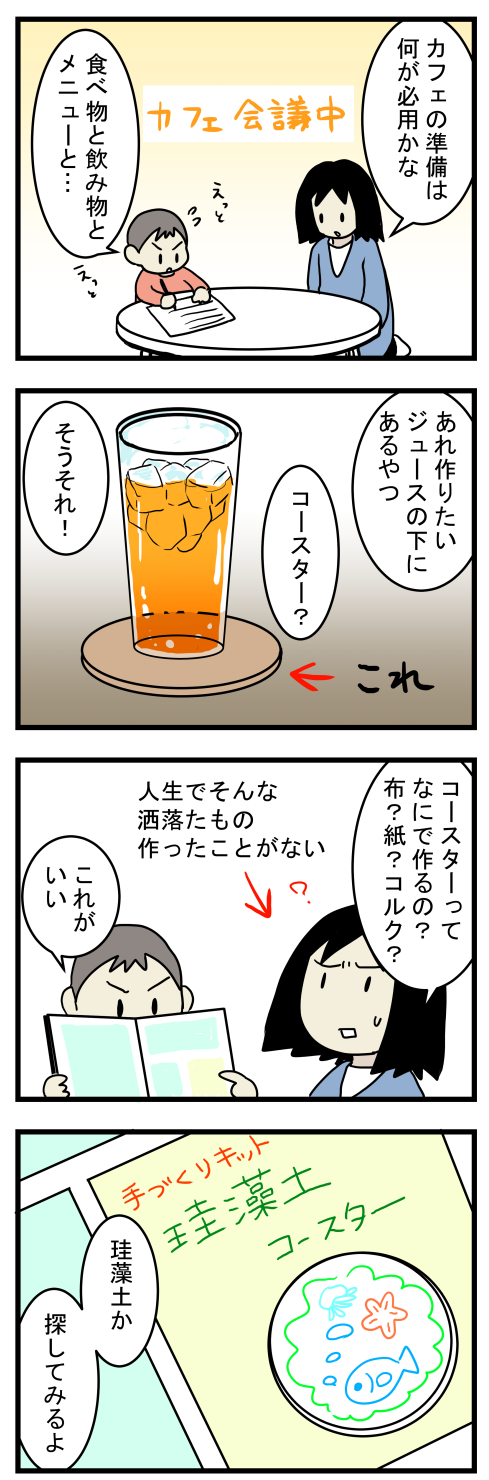 かふぇ1